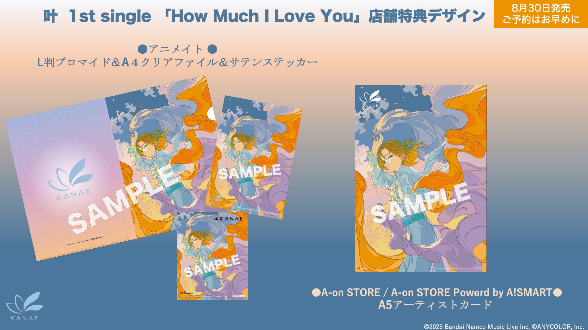 How Much I Love You 叶 タワレコ 特典 缶バッジ 45個