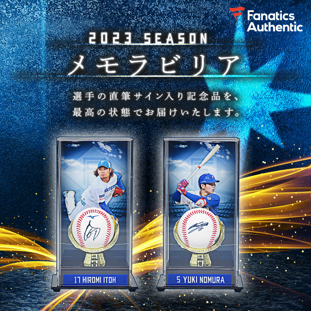 日本ハムファイターズ Signed Ball、 ファイターズSigned Ball商品、 日本ハムファイターズSigned Ballギア| Nippon Ham