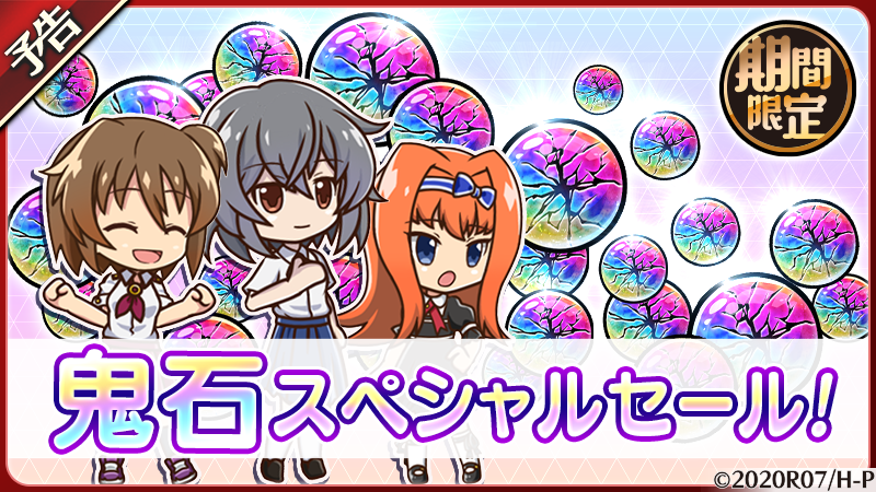 higurashi_mei's tweet photo. 【鬼石スペシャルセール】
4/25(火)18:00から
「鬼石スペシャルセール」を開催いたします🙌
期間限定で鬼石がお得に購入できるラインナップが追加されます💎

詳細はゲーム内お知らせをご確認ください✨

#ひぐらし命 https://t.co/2xfuurvqSo