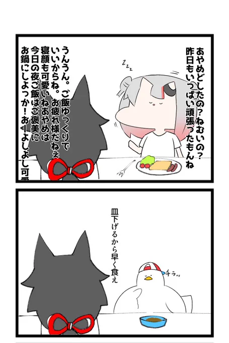 格差(再) 