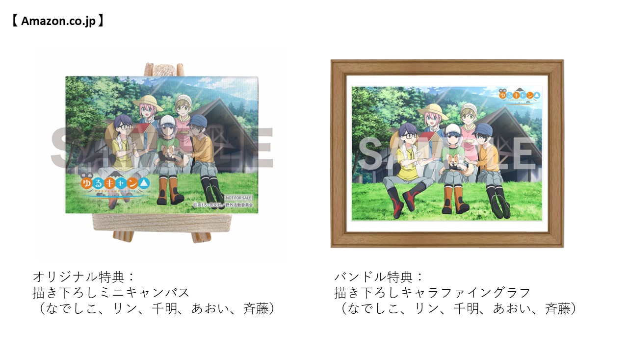アニメ『ゆるキャン△』シリーズ公式 on X: 