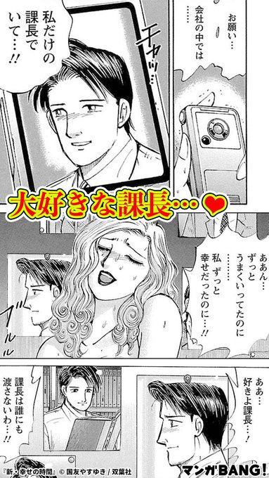 新・幸せの時間 【公式通販】