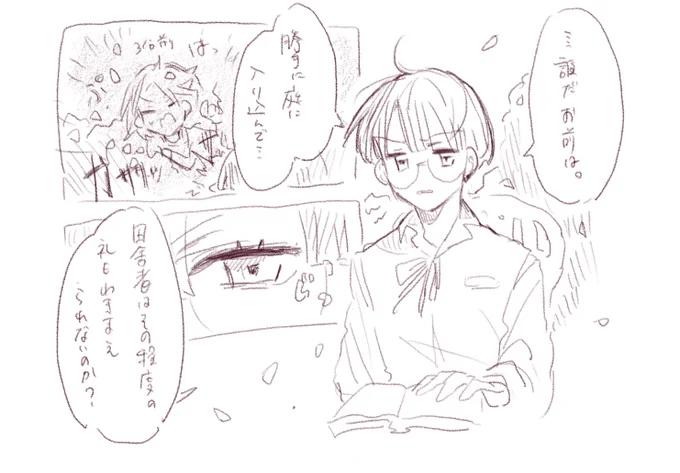 #CW泪泣宿
モズレア馴れ初めざっくり絵 https://t.co/dasfRJRVZE