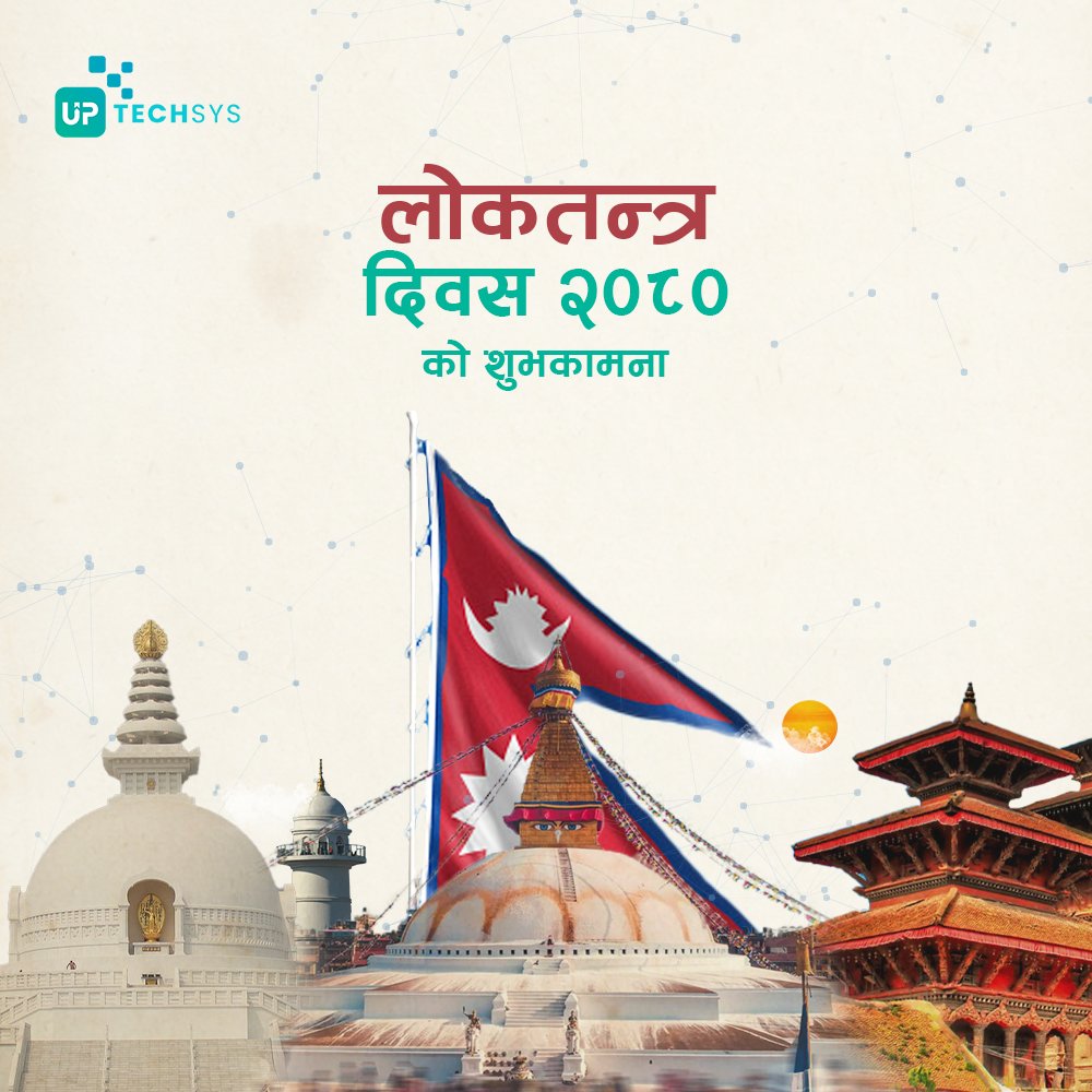 uptechsys_'s tweet photo. लोकतन्त्र दिवस २०८० को शुभकामना !

#uptechsys #uts #loktantradiwas2080 #itcompany #consulting #technology #outsourcing #organization #websitedevelopment #appdevelopment #productbranding #digitalmarketing https://t.co/mp10A9PyM9