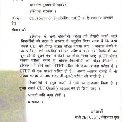 sombirverma13's tweet photo. #WE_NEED_CET_QUALIFYING
@cmohry
@mlkhattar
@narendramodi
@JPNadda
@rssurjewala
@AmitShah
If CET become qualify in nature than recruitments process definitely become smoother .every candidate wants that CET should be qualified nature https://t.co/elkn0q8QTh