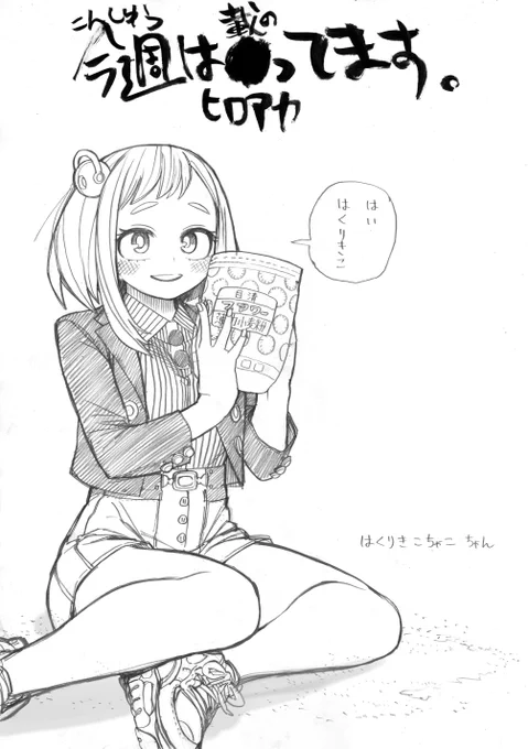 今週は載ってます https://t.co/Ejk4xZPUnR