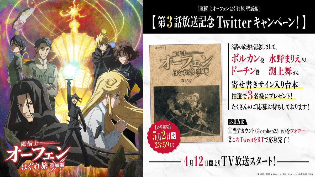 声優4名の直筆サイン入りポスター】Dr.STONE【中村悠一、小林裕介