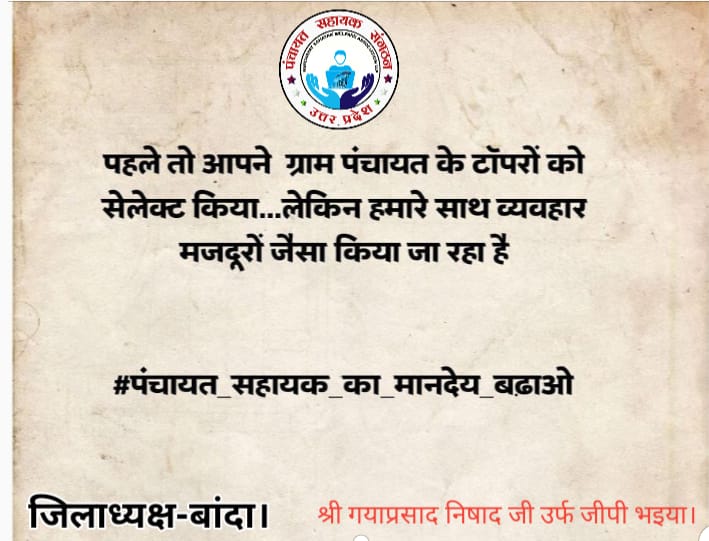 HarimohanMaury7's tweet photo. #panchayatsahayakup 
@narendramodi @myogiadityanath @kpmaurya1 @brajeshpathakup  @RamkeshBJP @mahamana4u @gpsirbjp @HarimohanMaury7 @DM_Banda1 @yadavakhilesh @RahulGandhi 
@mopr_goi @apcuttarpradesh @uppanchayatiraj @CMOfficeUP @ArvindKejriwal @aajtak @Republic_Bharat https://t.co/kW5VgAtSJN