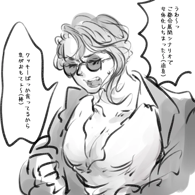 ご都合展開で女体化したときの三島

 #しらをの本屋さん 