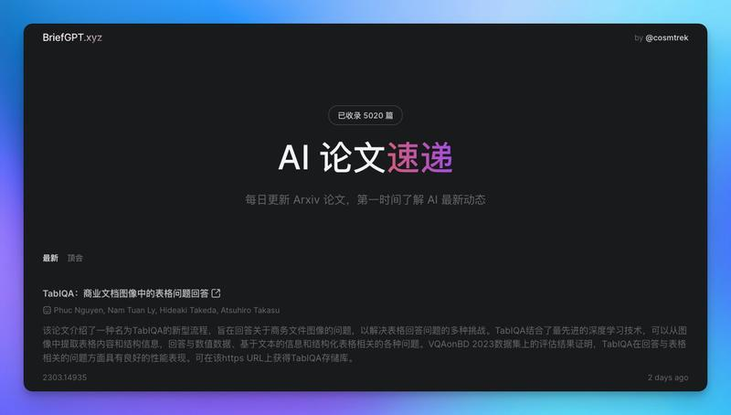 CryptoJHK's tweet image. 有感于 AI 发展太快，几天不关注如隔三秋，得及时看论文跟进动态。周末写了个小项目 BriefGPT，抓取 Arxiv AI 领域论文，通过 GPT 生成中文标题和论文概要，高亮顶会论文，方便快速筛选。目前抓取了 2023 年论文，后面会补充前几年论文。  

👉 briefgpt.xyz
