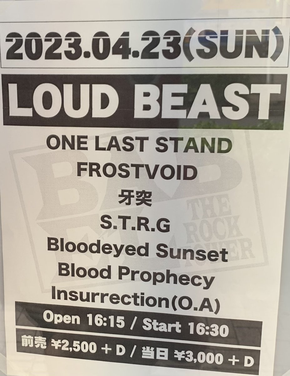 MuvTbDl51nxzoHi's tweet photo. #BloodProphecy
#BloodeyedSunset
#牙突
#STRG
#FROSTVOID
#OneLastStand
#Insurrection
#LoudBeast
#立川Babel
(2023.4.23) Blood Prophecy に参戦。2連ちゃんの立川Babelメタルです。久しぶりの牙突、S.T.R.G。やっと参戦Bloodeyed Sunset 。初参戦はFROSTVOID、Insurrection。トリはワンラス豪華! https://t.co/wpquFwfCh6