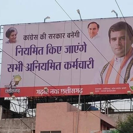 ग्रामोदय से राष्ट्रोदय के संकल्प को सशक्त करती पंचायती राज व्यवस्था लोकतंत्र का एक मजबूत आधार है।
किंतु इस महत्वपूर्ण इकाई और अंतिम छोर के व्यक्ति तक सरकार की मंशा, योजनाओ व अपेक्षाओ को पहुंचाने वाले
मनरेगा कर्मचारी
भविष्य, मूलभूत जरूरतो, दो वक्त की रोटी के लिए संघर्ष कर रहे है?