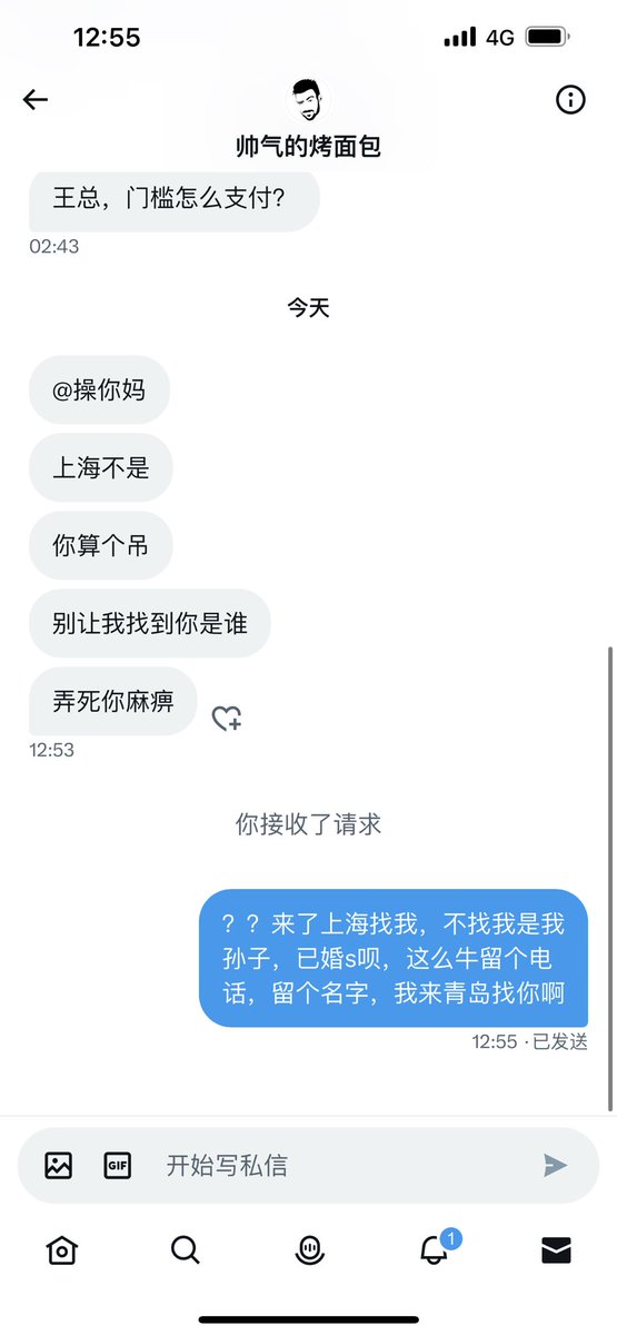 在威胁我？
来吧
来呀
造作呀
别做键盘选手 https://t.co/W6iDZ81nYr