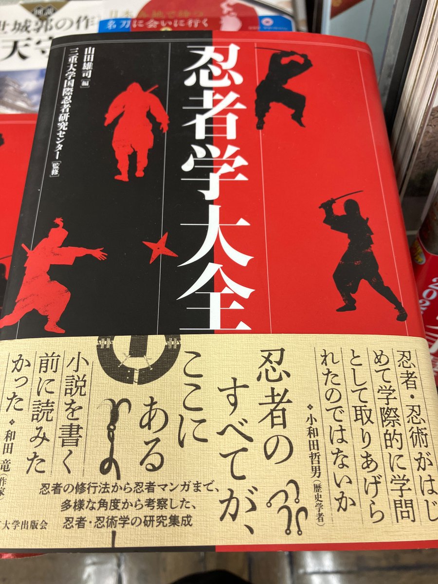 日本書学大系 第一〜第四 日本の著名な書家の代表作が網羅されている