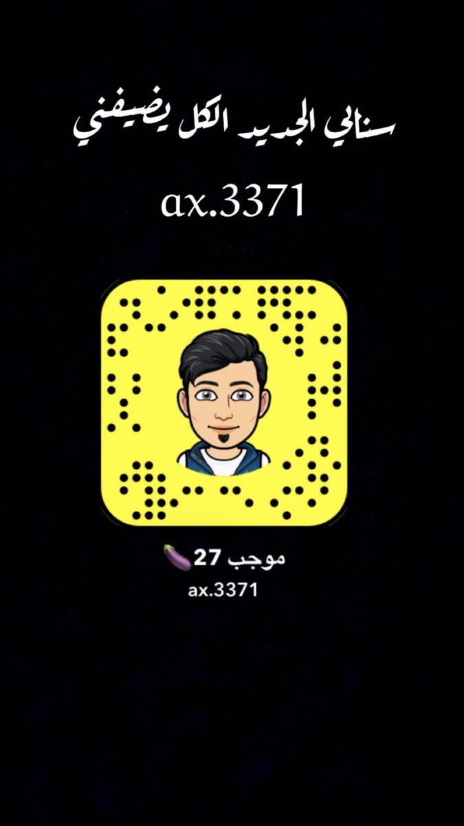 Ax06778's tweet photo. سنابي الجديد ax.3371 تعال الاول تقفل https://t.co/aYYaRhy0rM
