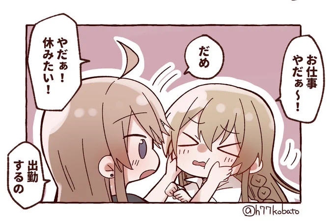 10thお疲れ様!!!!!!労働!!!!!!!!やだ!!!!!! https://t.co/wY59uuxbD5