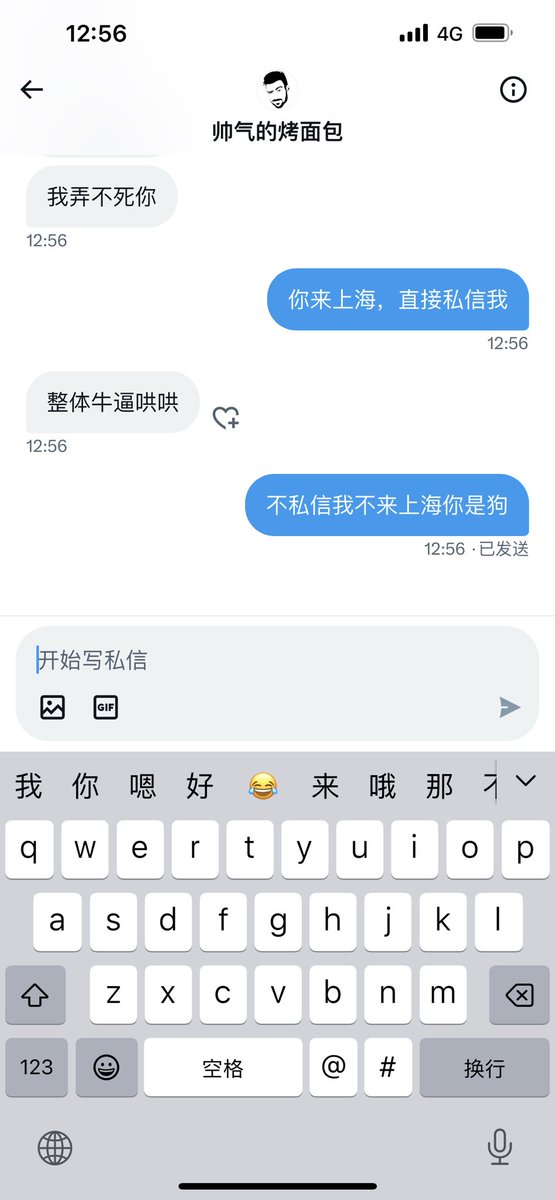 在这里立帖为证
@xiaomianbao_ba 
说找到我要弄死我
我在上海等你
你下了虹桥高铁站
直接私信我
如果我不回复不到场我是你孙子
如果你不来你是狗畜生养的
希望你说到做到来弄死我
等你哦～揪咪
等被弄死的第一天 https://t.co/KSk5XKsQaL