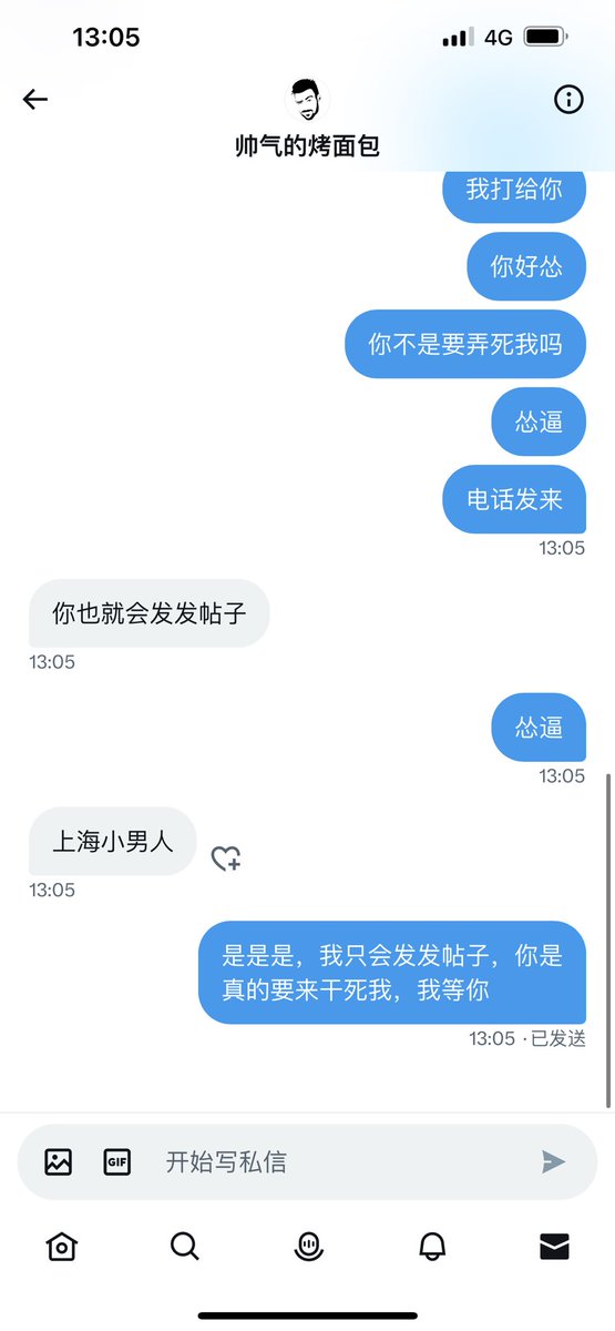 我是只敢网上发帖子的怂逼
那你倒是给我打个样啊
你给我看看你的山东男人样 https://t.co/8z7cBLoCPV