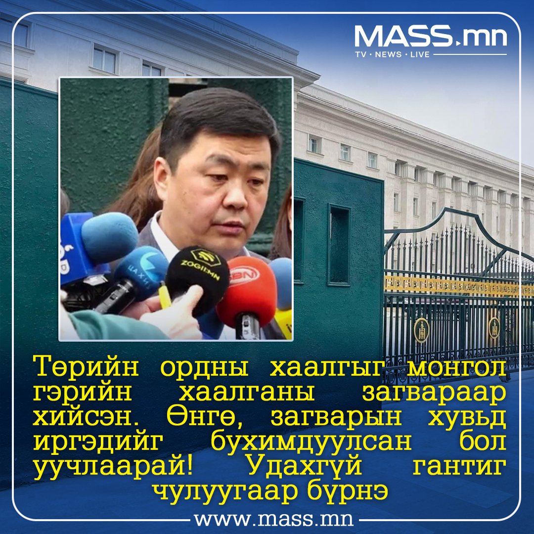 erdene_4455's tweet photo. Уг нь өнгөндөө ч бус, гантиг чулуундаа ч бус хашаа хэрэггүй л г��эд бгаам биш юм биш үү. Цагаан хэрэм мэт хашаа бариад дарга нар өөрсдийгөө тусгаарлаад байхаар иргэд чинь улам л дургуйлхээд байгааг ��аж хэлбэл ойлгох хүмүүс вэ. https://t.co/lzDwTcHXLV
