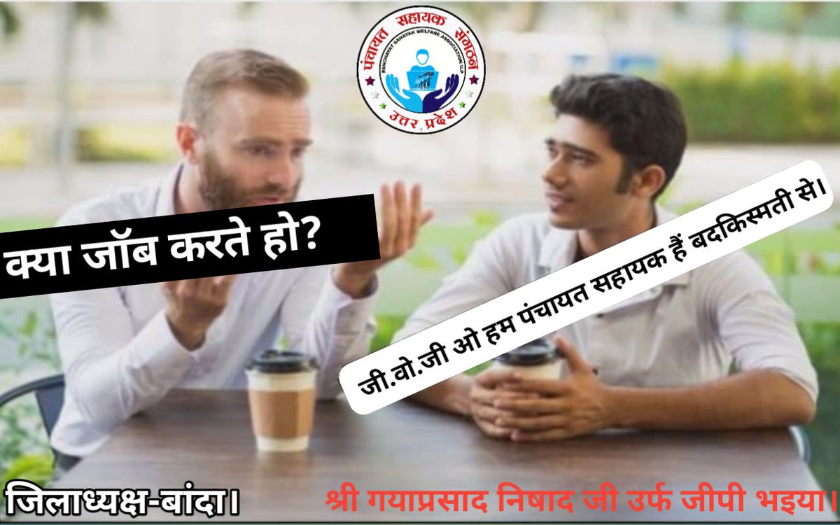 gpsirbjp's tweet photo. #panchayatsahayakup
पंचायत सहायकों का मानदेय बढ़ाया जाए
पंच��यत सहायकों का मानदेय डीबीटी के माध्यम से दिया जाए
पंचायत सहायकों को परमानेंट किया जाए
पंचायत सहायकों का शोषण बंद किया जाए 
@myogiadityanath 
@uppanchayatiraj 
@apcuttarpradesh 
@gpsirbjp
#पंचायत_सहायक_को_नियमित_करो https://t.co/o7ub8ofpjm