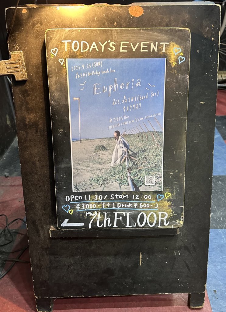 tama_zoh's tweet image. 2023/04/23 昼
渋谷
#7thFLOOR
#Euphoria
#森ちひろ
#ウオウサオウ
森ちひろさんバースデーランチライブでした！
バンドむっちゃカッコ良かったです‼️
美味しいケバブ丼をいただきました🥣
ウオウサオウのこなつさんとイケダさんの美しいハーモニーはいつまでもずっと聴いていられる心地良さ♪