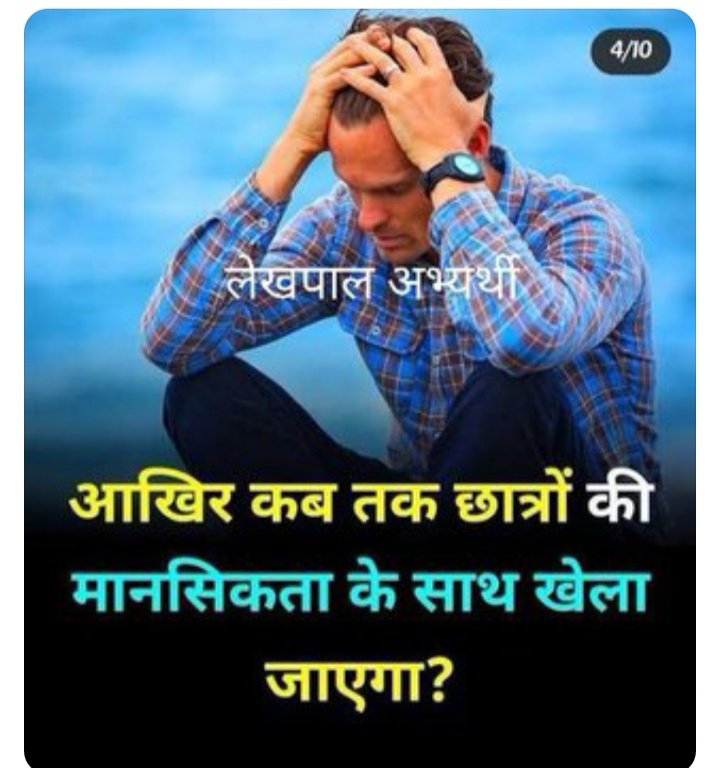 #योगीजी_लेखपाल_रिजल्ट_जारीकरो 
<a href="/myogiadityanath/">Yogi Adityanath</a> 
<a href="/myogioffice/">Yogi Adityanath Office</a>
<a href="/uppstf/">UPSTF</a>
<a href="/CMOfficeUP/">CM Office, GoUP</a>
<a href="/uppolice/">UP POLICE</a>
<a href="/BoardofRevenue/">Board of Revenue, UP Government</a>
<a href="/brajeshpathakup/">Brajesh Pathak</a>
<a href="/TheLallantop/">The Lallantop</a>
<a href="/BJP4UP/">BJP Uttar Pradesh</a>
<a href="/ChiefSecyUP/">S.P. Goyal, Chief Secretary, GoUP</a>
<a href="/RSSorg/">RSS</a>
<a href="/Aamitabh2/">Amitabh Agnihotri</a>