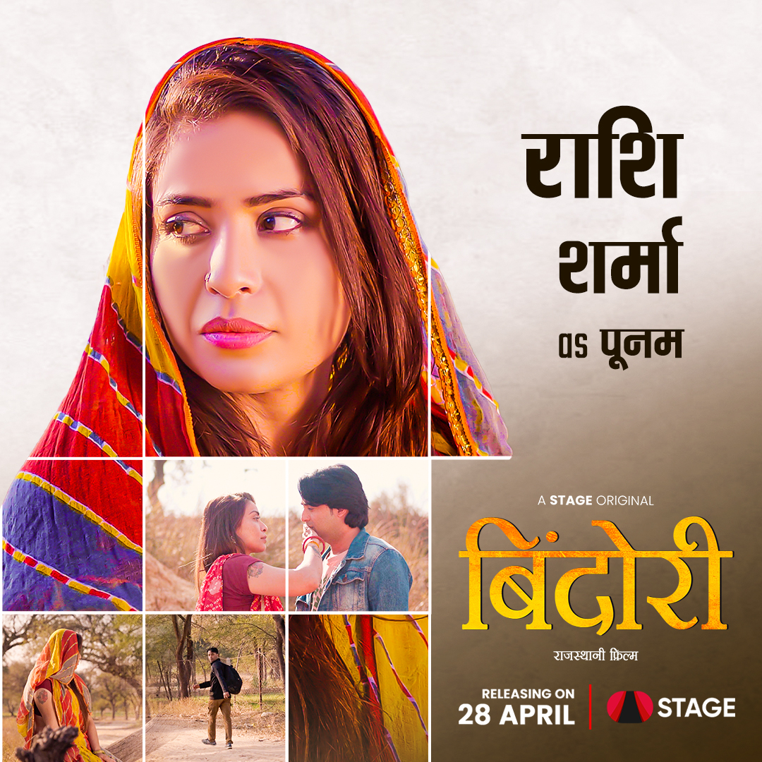 RajasthaniSTAGE's tweet photo. मिलो पूनम सुं जो बणनो चाहवे हैं बिरजू की बिंदणी कांईं, होपावेली आंकी ब्याह, देखणो मत भुलजो "बिंदोरी" 28 अप्रेल ने सिर्फ स्टेज ऐप पर🙏
#Bindori #RajasthaniFilm #STAGEAPP https://t.co/h8KqQa4sCw