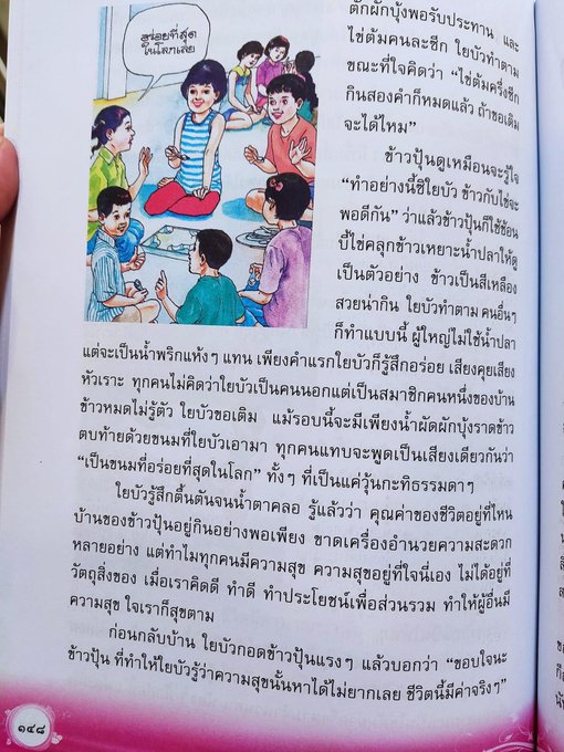 prik_suchada's tweet photo. เด็กสมัยนี้ต้องเจอกับอะไรบ้างวะเนี่ย เอาจริงไข่ต้มฉันกินตั้งแต่เด็กคือมันเป็นความชอบ แต่แน่นอนว่าการกินครบ 5 หมู่ มันจำเป็น แล้วเงินถ้ามีก็แบ่งทำบุญได้ แต่คนไม่มีแล้วทำบุญจนหมดตัวจะบาปกับตัวเองป่าวว๊า ทำบุญเท่าที่ไหวดีกว่าป่าว  #ตรรกะป่วย #ไข่ต้ม #ชีวิตพอเพียง https://t.co/i3kOuKGYC3