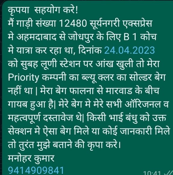 mkdarpan's tweet photo. @SirohiPolice Plz help me! I have submitted written complain at GRP Jodhpur. https://t.co/GzphX04HdQ