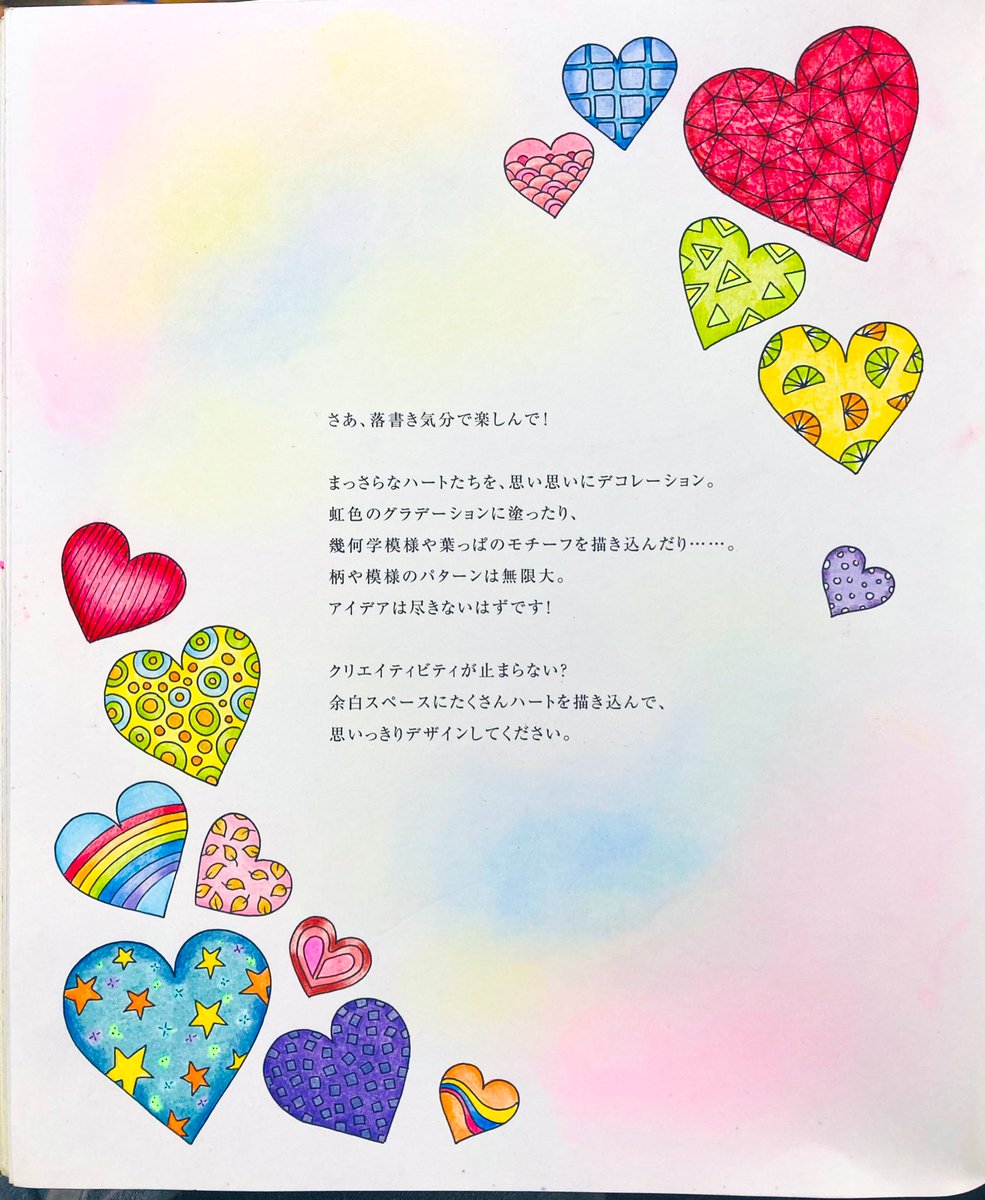 nrnr_renia's tweet photo. とりあえず完成🖍️
右ページはまた今度。
左下の❤️が1番好きな仕上がり。
#JohannaBasford #ジョハンナ・バスフォード #30DaysofCreativity #ジョハンナの塗り絵アクティビティブック #グラフィック社 #大人の塗り絵 https://t.co/q8Rc5J8INT