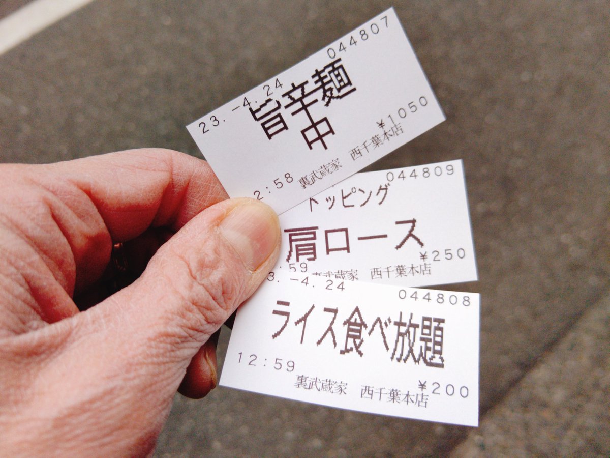 今日はこちら〜😋外待ち発生中の裏武蔵家🍜久々の旨辛麺中モモチャー✖で肩ロース🐷もちろんご飯食べホー😂ｶﾀﾒｺｲﾒｵｵﾒ並丼と中丼並んで😍😍辛カッパも✌️チョイシビレウマ〜😳次は黒丼2個～とシビレ増しに😁今日もご馳走様〜🙏#裏武蔵家　#家系　#ラーメン好きな人と繋がりたい　#辛カッパ