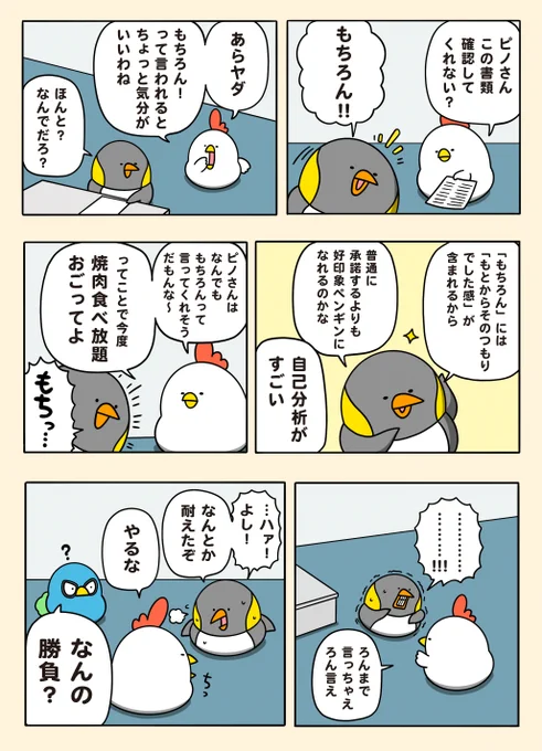 もちろん! 
