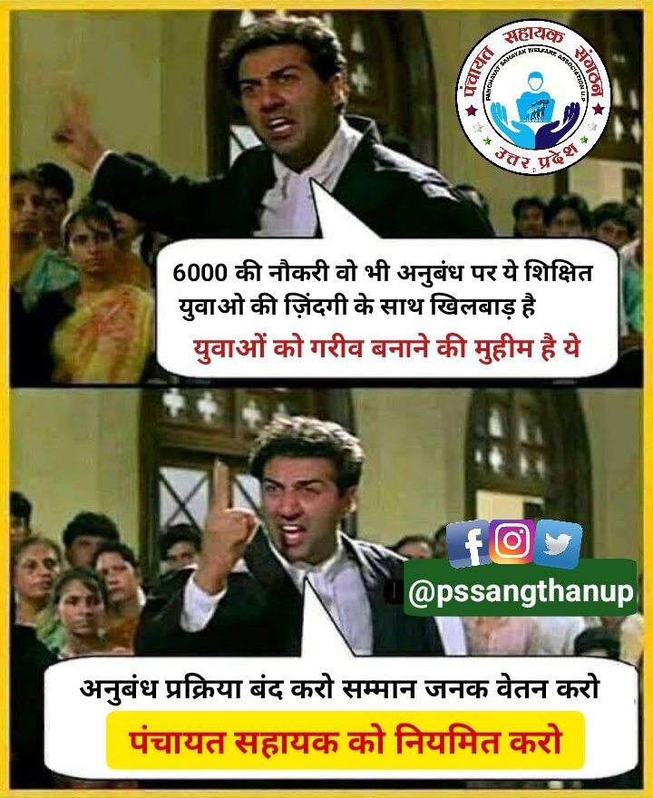 pssmeerutmandal's tweet photo. #पंचायत_सहायक_को_नियमित_करो #पंचायत_सहायक_को_नियमित_करो
#पंचायत_सहायक_को_नियमित_करो
🔸पंचायत सहायक को राज्य कर्मचारी के रूप मे नियमित किया जाए
@apcuttarpradesh @myogiadityanath
@kpmaurya1
@uppanchayatiraj
@pssangthanup
@ChiefSecyUP #panchayatsahayakup
@brand_shweta
@psektaup https://t.co/KG6S7S4RcJ