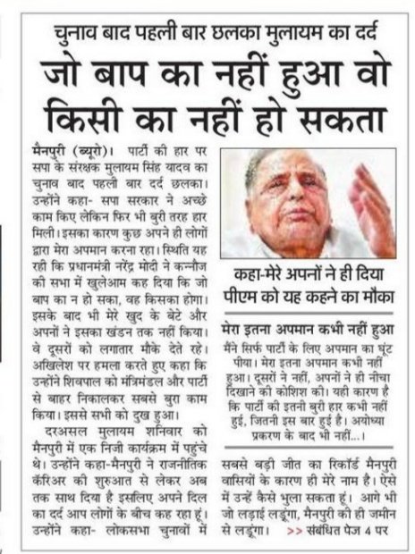 AdvRavindraIND's tweet photo. @yadavakhilesh देश को आजतक नेता जी की बात याद है,, जो तुम्हारे अहंकार को चकनाचूर कर देगी.. https://t.co/AbE4D4LPd5