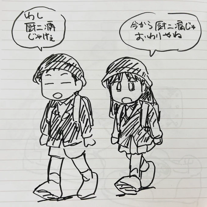 こないだ見た小学生の会話。
小4くらいかな?
将来有望‼︎ww 