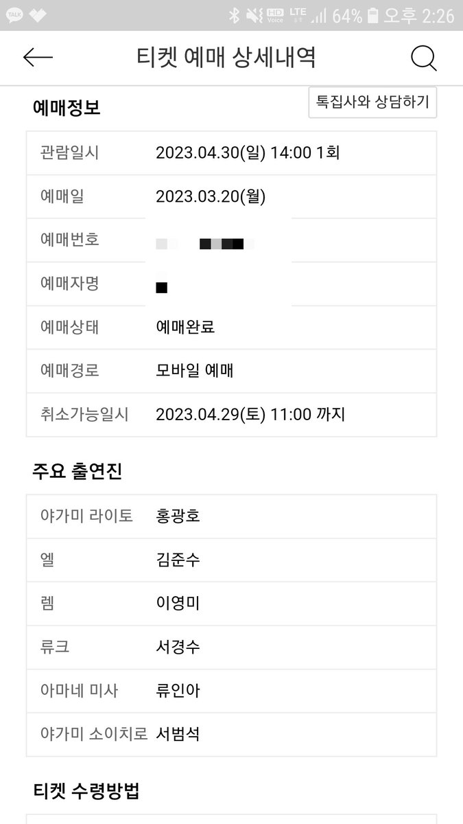 hyubis1's tweet photo. 뮤지컬 데스노트 양도 (홍샤 회차)
4/30 (일) 14:00
홍광호 김준수 이영미 서경수 류인아
1층 R석 C구역 19열
원가 양도 (₩141,000) https://t.co/cgGKjh5FLM