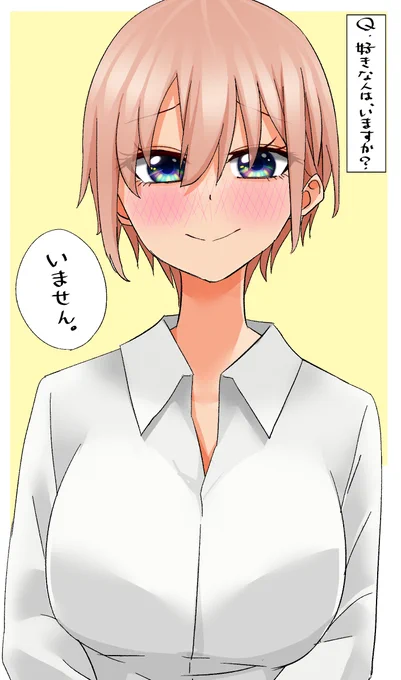 五つ子に質問① 一花の場合。
#五等分の花嫁 #中野一花 