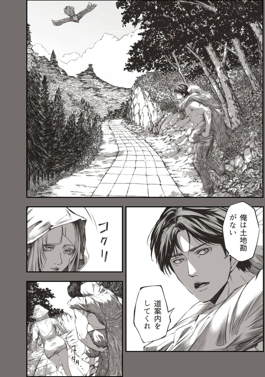 死霊帝国レムリア:第2話(6/13) 