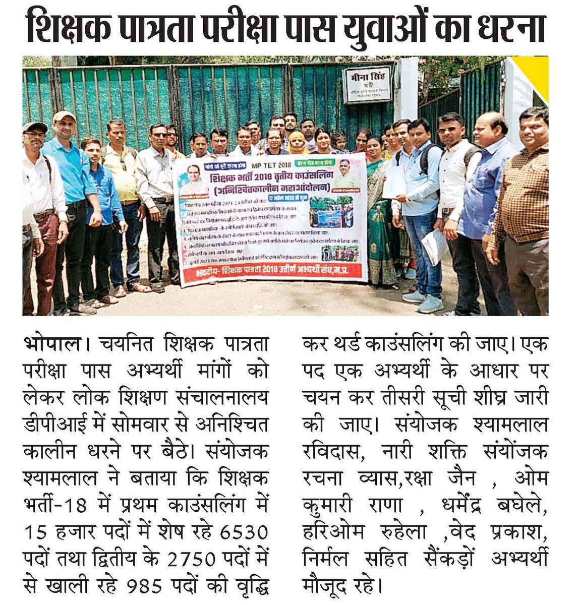 RavidasShyamlal's tweet photo. @OfficeofSSC @narendramodi @ChouhanShivraj हम सभी #MPTET_2018 उत्तीर्ण अभ्यर्थी माननीय पीएम साहब जी का रीवा आगमन पर तहे दिल से स्वागत करते हैं साथ ही #शिक्षक_भर्ती_2018 विगत 5 वर्षो से भर्ती लंबित है
निवेदन है कि उच्च एवं माध्यमिक शिक्षक भर्ती के उपेक्षित विषयों में #पद_वृद्धि_थर्ड_काउन्सलिंग_2018
पूर्ण कराने की कृपा करें https://t.co/PHBPek0iWV