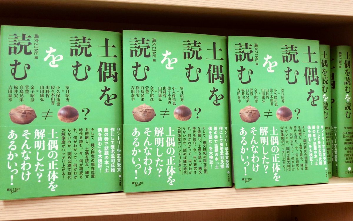 縄文時代、ちゃんがら玉 訳あり cmpocodejosedemoura.pb.gov.br