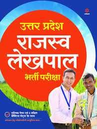 RealBeingwomen's tweet photo. Lekhpal bharti ka samadaan kariye🙏🏻🙏🏻

#UPLEKHPAL 
#yogiji_lekhpal_result_jari_karo
#योगीजी_लेखपाल_रिजल्ट_जारीकरो 
#योगीजी_लेखपाल_रिजल्ट_जारी_करो https://t.co/KzHONXuGIy