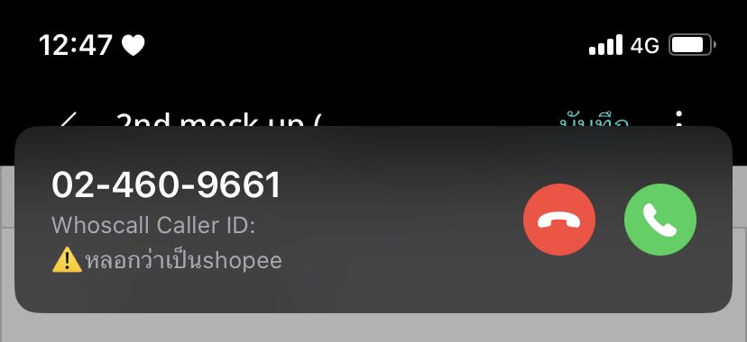 พี่มิจ : โทรมาจากชอปปี้นะครับ ทางเรามีนโยบาย...
กุ : อ่อ เบอร์พี่มันขึ้นว่าพี่หลอกเป็นshopeeอะค่ะ
พี่มิจ : อ่อ คับ ... *ตัดสาย*

อีสัส55555555555555555555555555555555555555555555555555555555555555555555555555 ไม่ค่อยเจอเบอร์ที่ขึ้นมาเตือนเลยลองรับดูว่าจิงมั้ย เออจิง 55555555