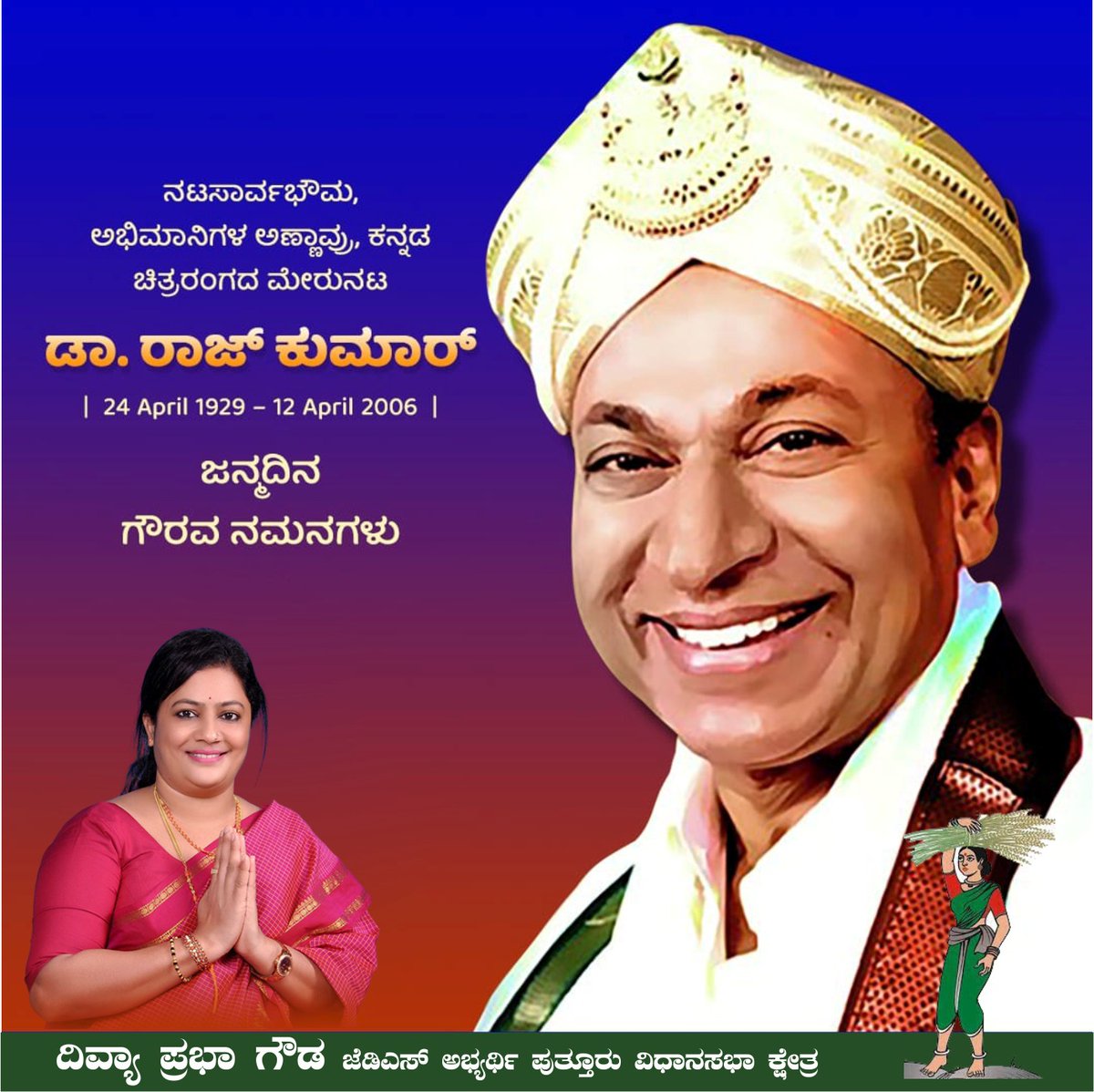 Dr Divya Prabha Gowda tweet media