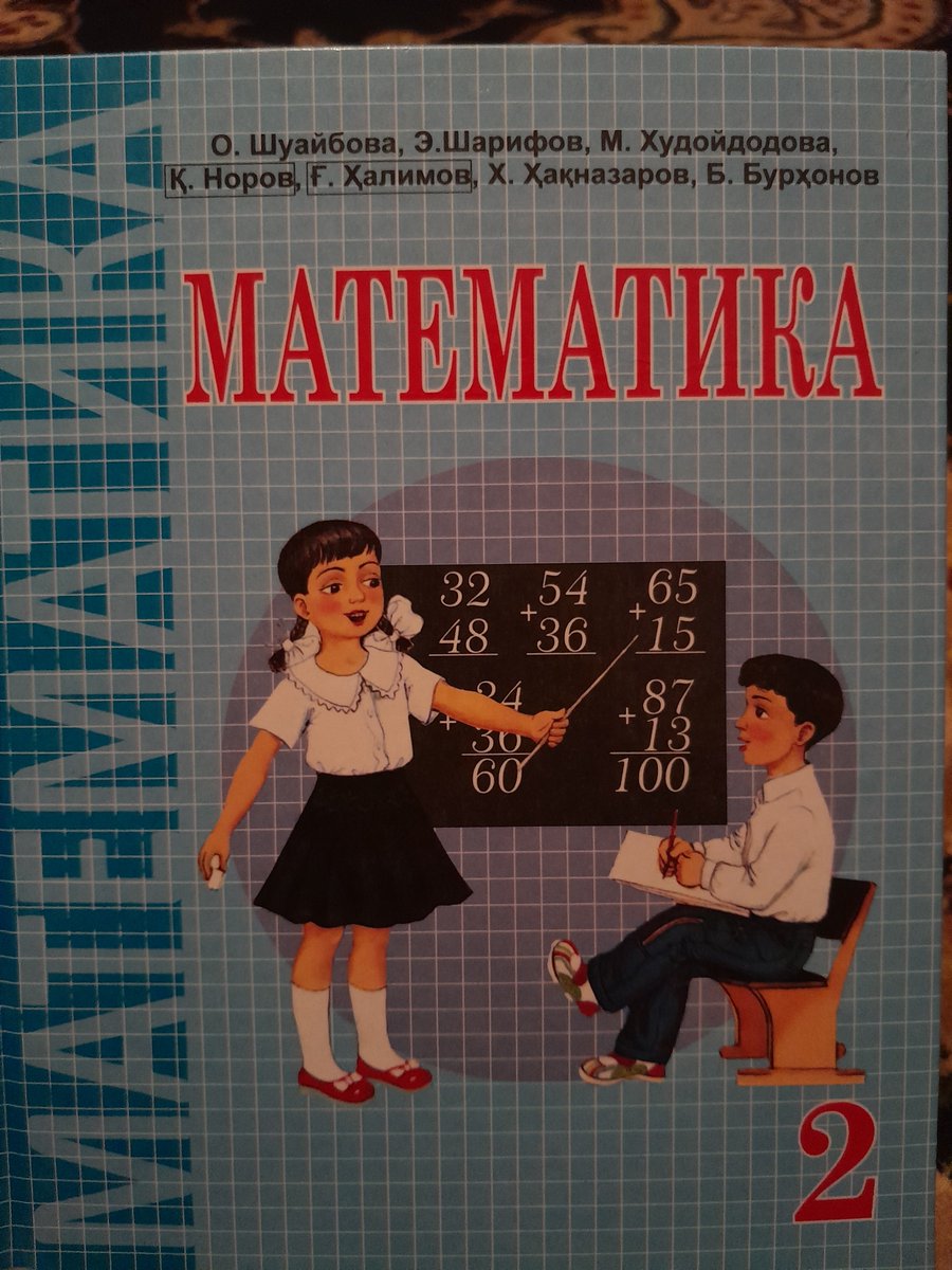 Ба фикри шумо 9-то 1-ро бо ҳам ҷамъ кунем, чанд мешавад? Ман ҳам то шаби гузашта фикр мекардам 9*1=9 мешавад. Аммо вақте духтарчаам бо тааҷуб китобашро пешам овард, аз фикрам гаштам. Ҳоло акнун бо шарофати муаллифони китоби математика барои синфи "2" медонам, ки 9*1=8 мешавад