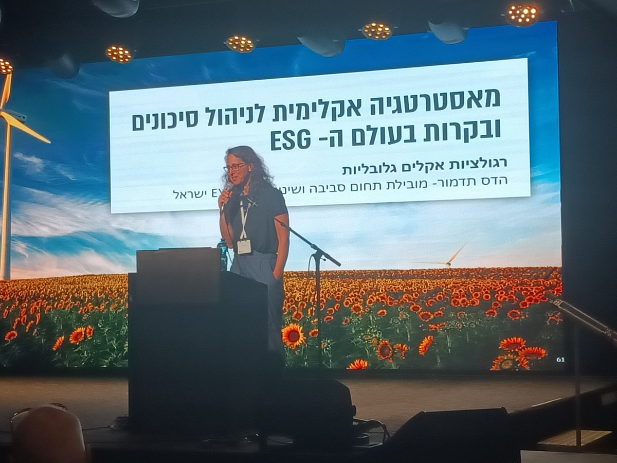 Yesterday event in Tel Aviv by <a href="/ey_mena/">EY MENA</a> 
From climate strategy to risk management and controls in the ESG world