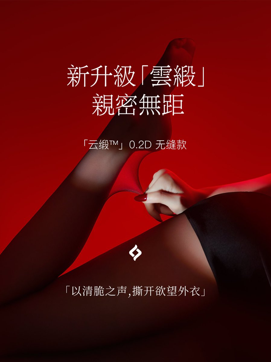 Lingerie_0's tweet photo. 新升级「云缎™」|感享亲密 润爱无声 🥂
「云缎™」0.2D 无缝款 新品正式上线

欲望在氤氲中不露声色
诱惑之下��藏迷人危机
恣意挑逗，唤醒内心渴望
无声跌入迷情陷阱

🥂亲密礼遇|「云缎™」0.2D 无缝款

直达📮​https://t.co/DoHb7wmJ4T
#绫 #绫天生丝滑 https://t.co/uAFhLpjaUm