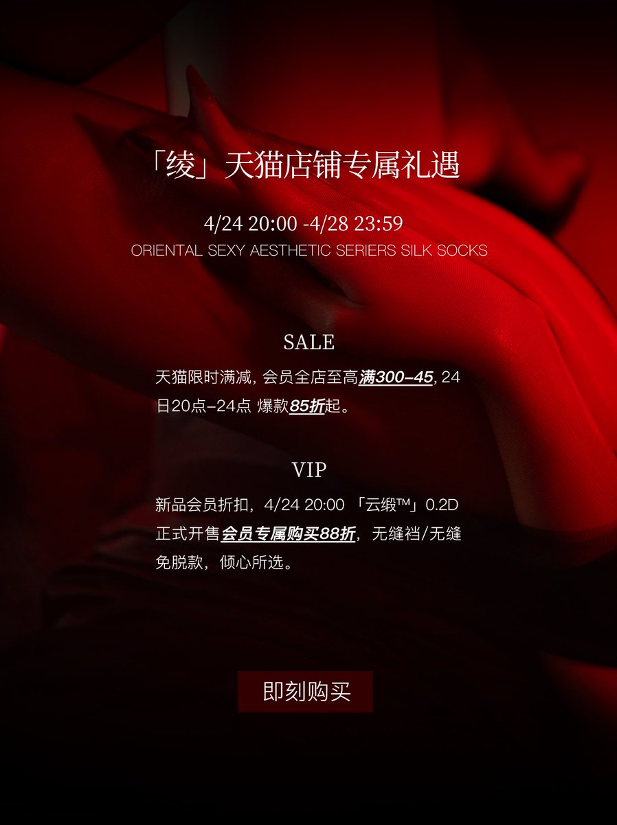 Lingerie_0's tweet photo. 新升级「云缎™」|感享亲密 润爱无声 🥂
「云缎™」0.2D 无缝款 新品正式上线

欲望在氤氲中不露声色
诱惑之下��藏迷人危机
恣意挑逗，唤醒内心渴望
无声跌入迷情陷阱

🥂亲密礼遇|「云缎™」0.2D 无缝款

直达📮​https://t.co/DoHb7wmJ4T
#绫 #绫天生丝滑 https://t.co/uAFhLpjaUm