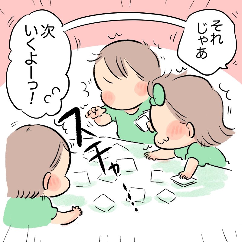 それではまいります、、、、!!(1/2)
#育児日記 #育児漫画 
