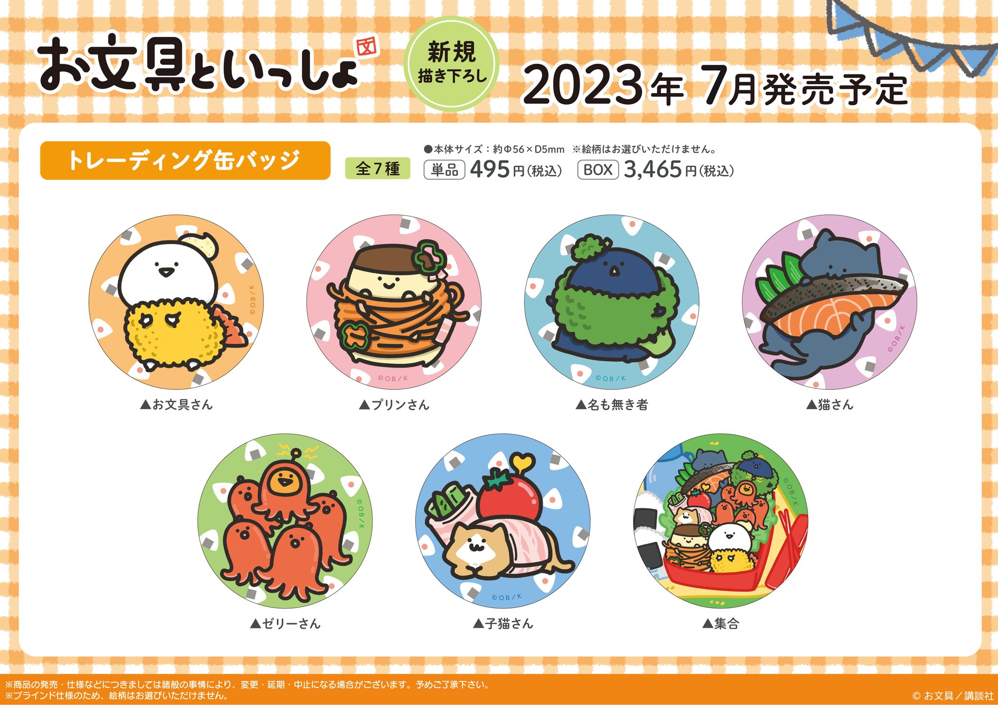 ジェリー様 リクエスト 2点 まとめ商品 （inゼリー フルーツ食