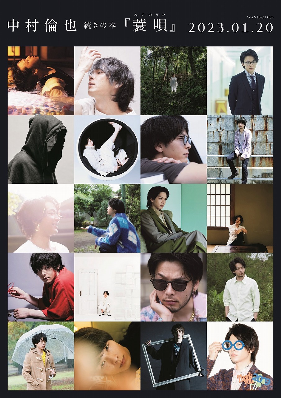 楽天 中村倫也 続きの本 蓑唄 iauoe.edu.ng